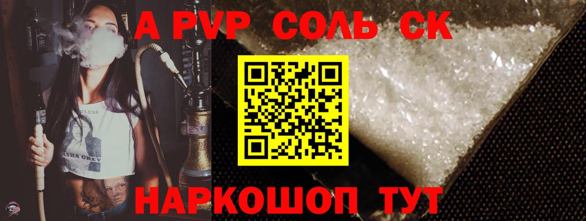 Alfa_PVP Crystall  Вход с VPN  Надым 