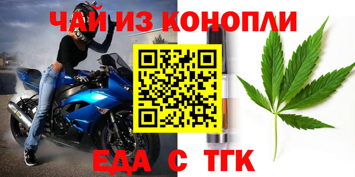 Печенье с ТГК конопля  Вход с VPN  Надым 