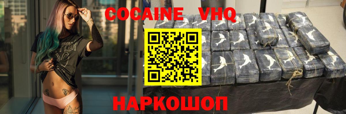 Cocaine Колумбийский Надым