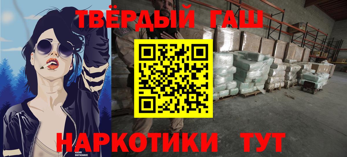 ГАШ хэш  ГАШИШ hashish  Надым  Вход с VPN 