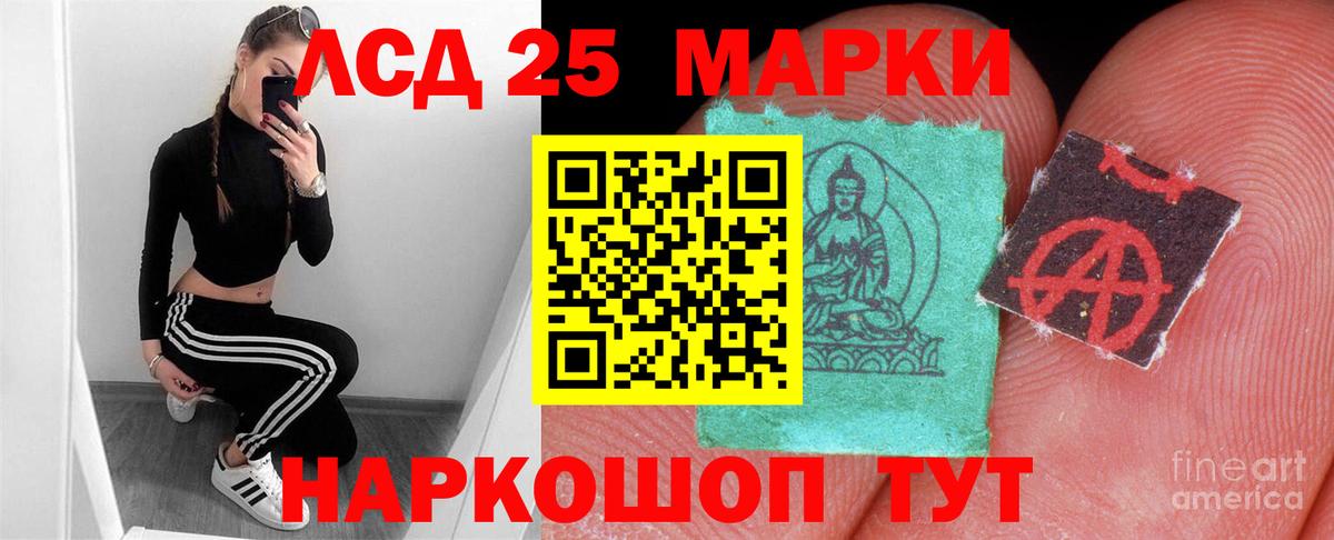 Лсд 25 экстази ecstasy Надым