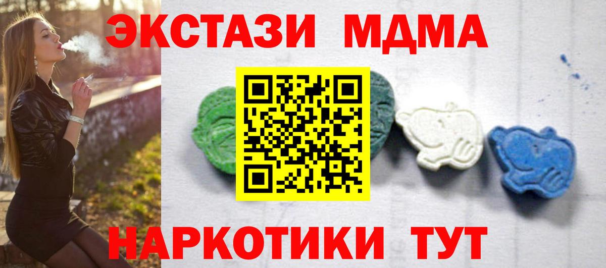 МДМА молли Надым
