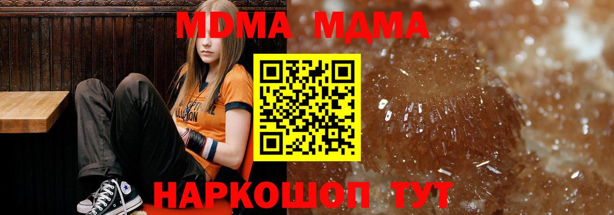 MDMA кристаллы  MDMA молли  Вход с VPN  MDMA  Надым 