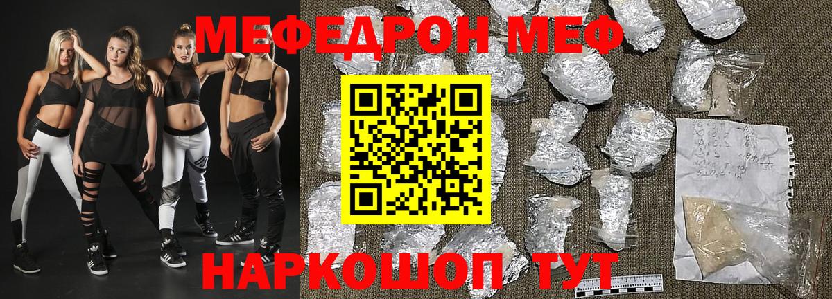 МЯУ-МЯУ  Вход с VPN  Надым  купить наркотики цена  Мефедрон mephedrone  Мефедрон мука 