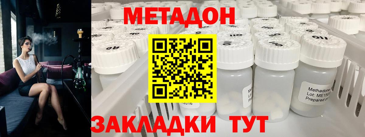 Метадон VHQ  Вход с VPN  Надым  МЕТАДОН VHQ 
