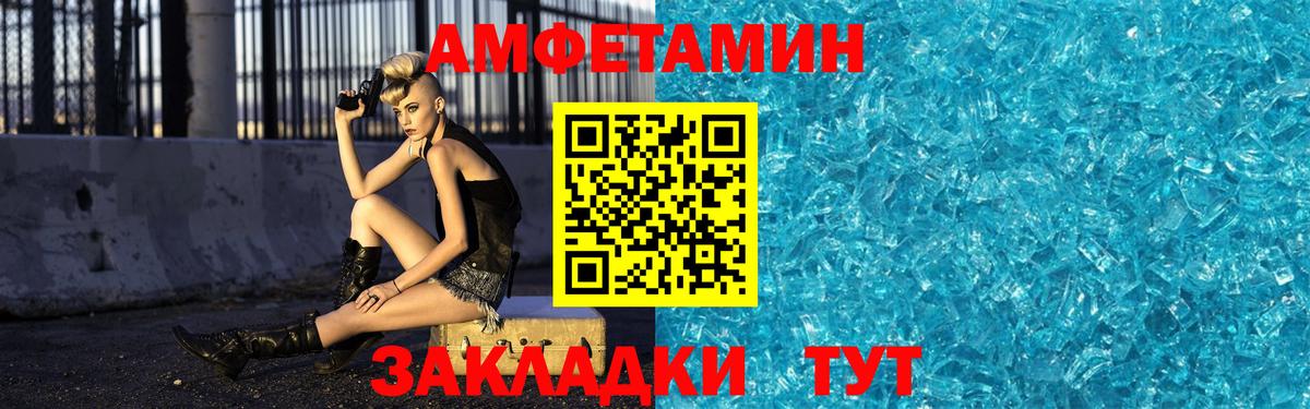 Первитин мет Надым