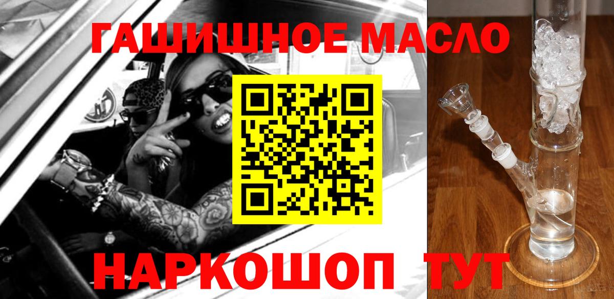Надым  Дистиллят ТГК вейп с тгк  Дистиллят ТГК гашишное масло  Вход с VPN 
