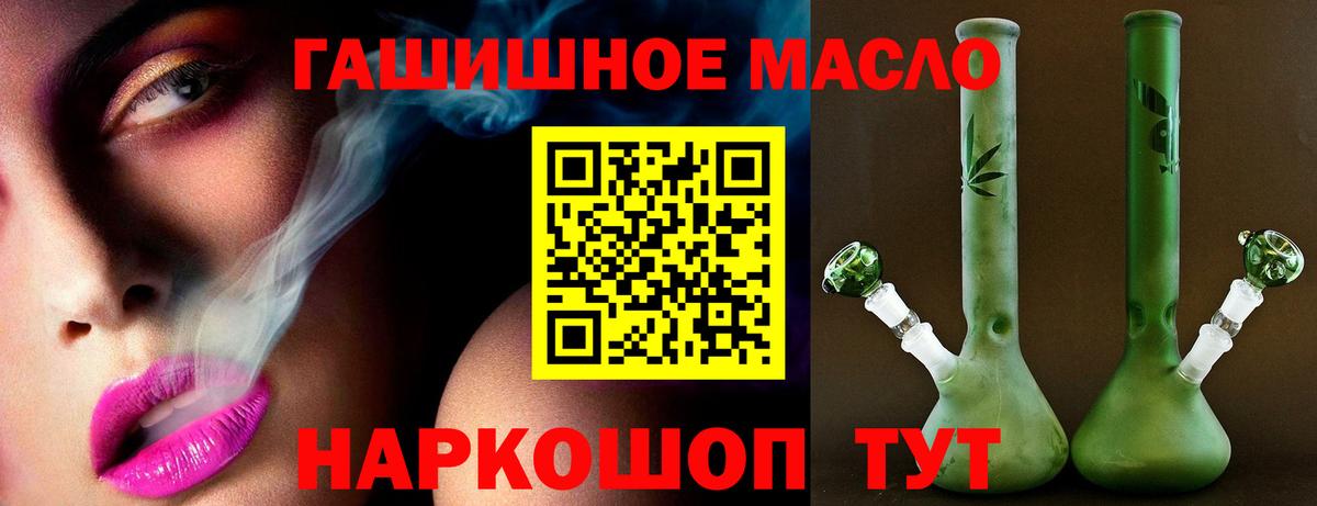 Дистиллят ТГК гашишное масло Надым